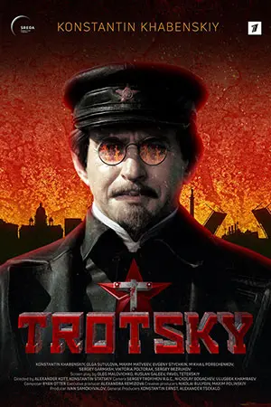 Троцкий постер